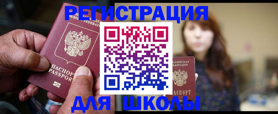прописка иностранных граждан в Муроме
