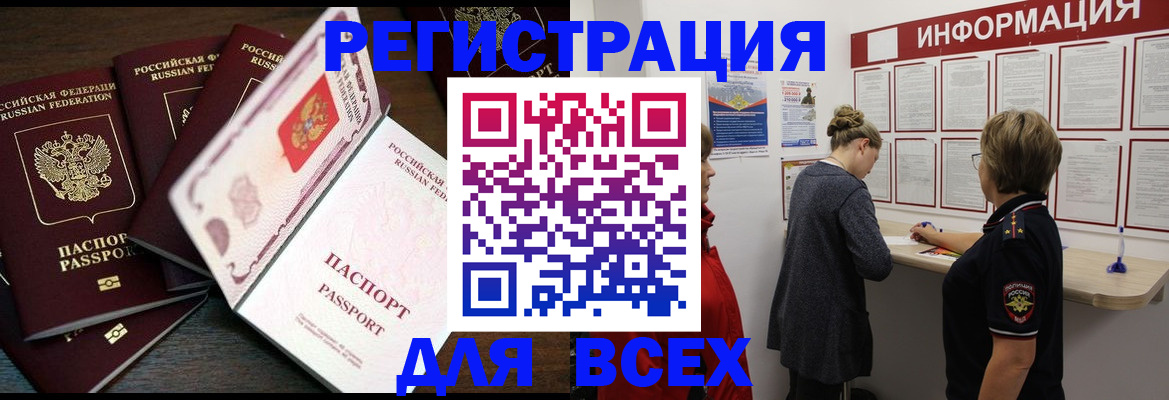 временная регистрация поиск в Муроме